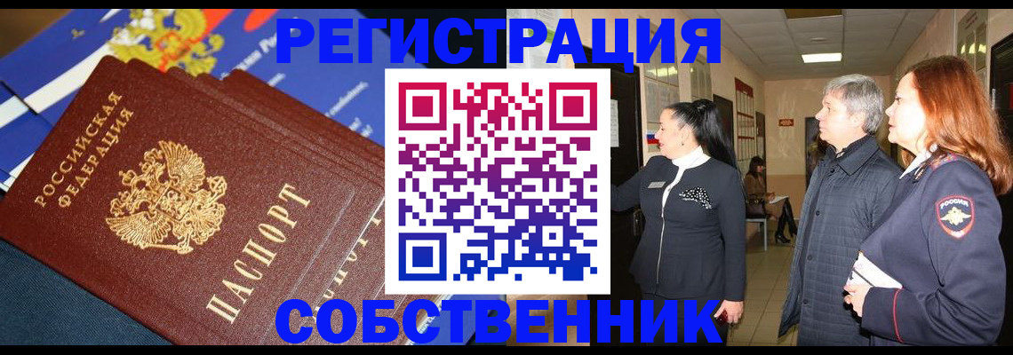 прописка паспорт в Северодвинске