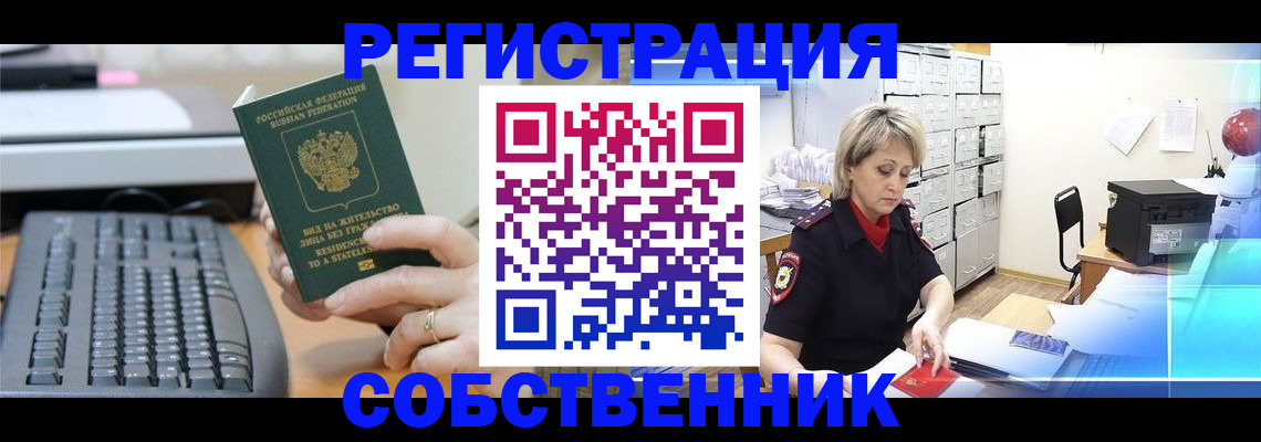 прописка для кредита в Северодвинске