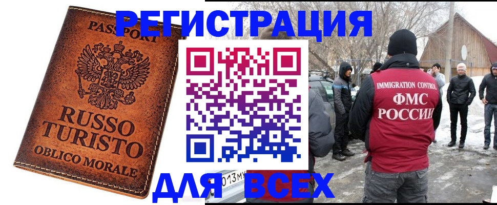 прописка ребенка в Северодвинске