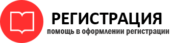 прописка в Северодвинске id120135